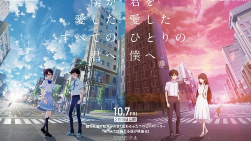 Otono’s ‘Bokuai’ and ‘Kimiai’ Twin Films’ Trailers Tease the Parallel Worlds