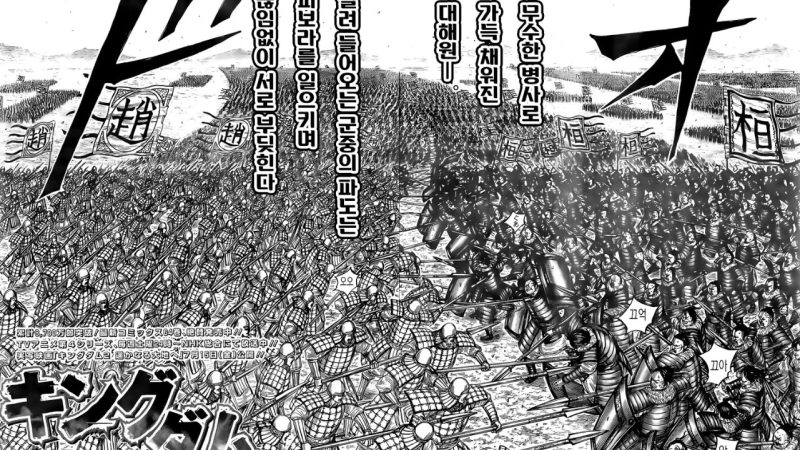 Kingdom Chapter 719: Clashing The Right Front! Release Date & Plot