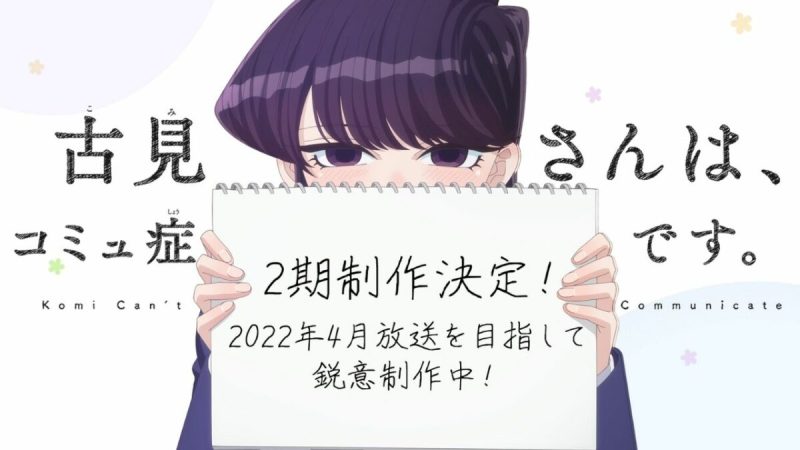 ‘Komi Can’t Communicate’ Season 2 Returns this April with Fresh Characters