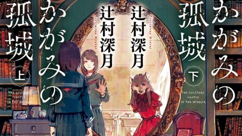 Keiichi Hara to Direct the ‘Lonely Castle in the Mirror’ Film