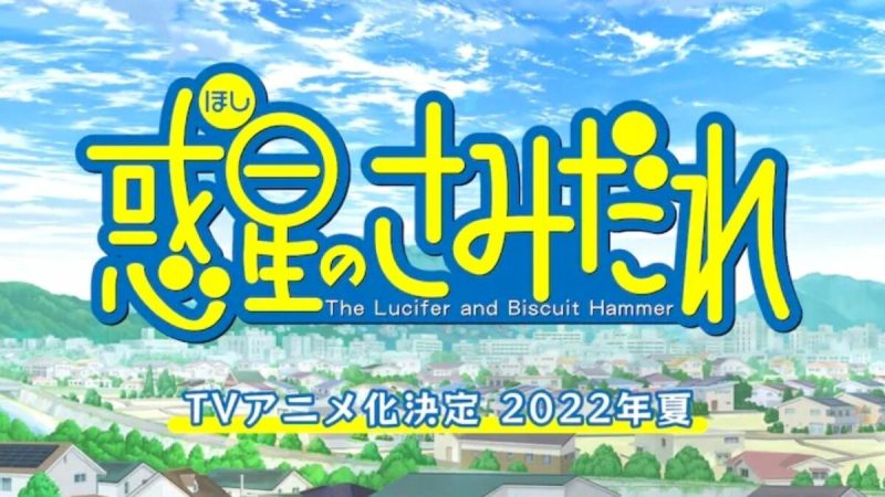 Lucifer and the Biscuit Hammer Manga Greenlit for Summer 2022 Anime