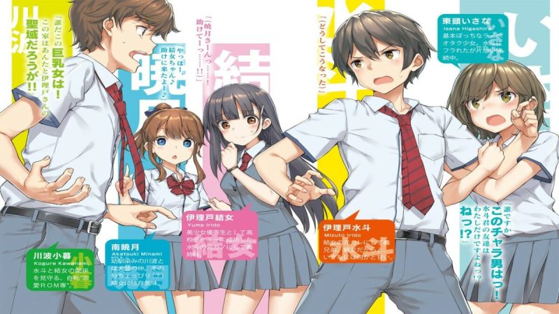 Lovers to Siblings!? Mamahaha no Tsurego ga Motokano Datta Gets Anime