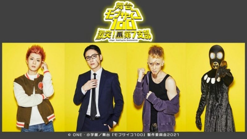 Tickets for Mob Psycho 100’s Stage Play, “Crash! Tsume’s 7th Branch” Open!