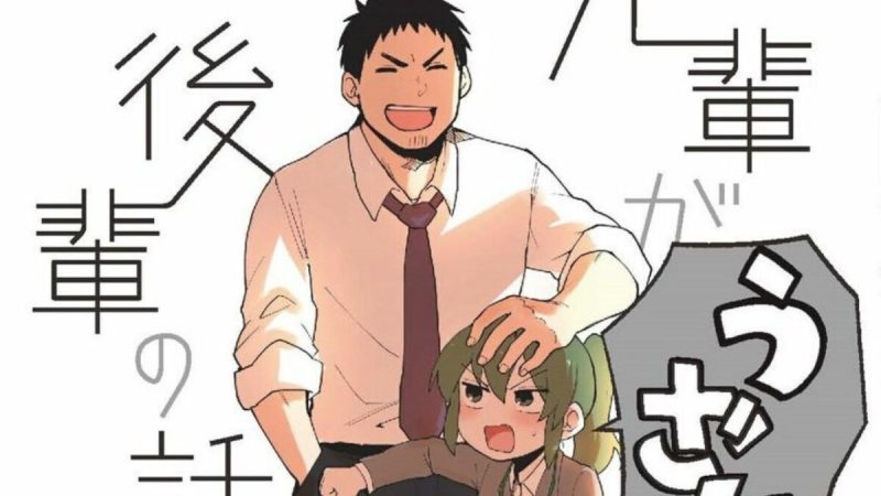 ‘My Senpai is Annoying’ Keeps the Workplace Romance Alive with a Key Visual