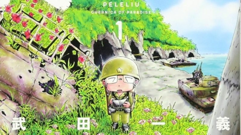 World War II Manga, Peleliu: Guernica of Paradise, Receives Anime and Spinoff Manga