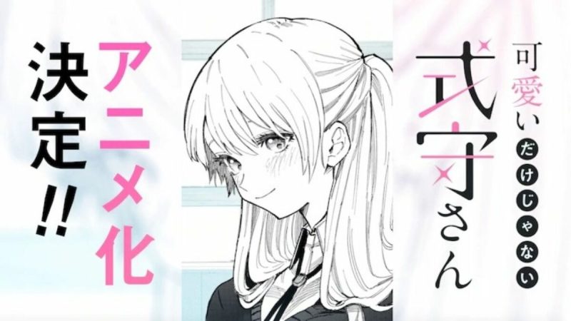 Rom-Com Shikimori’s Not Just a Cutie Gets Anime Adaptation!