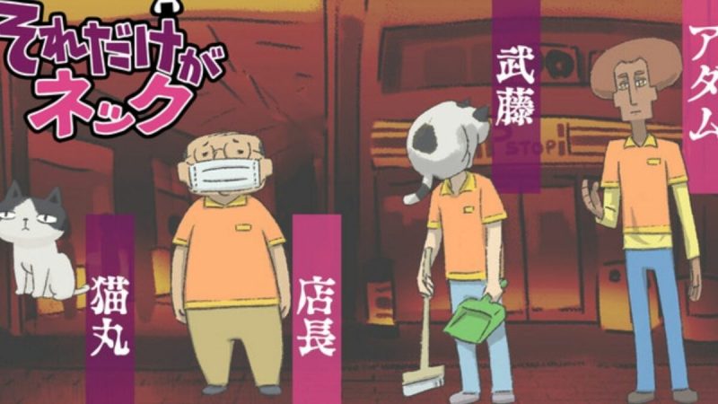 Original Mystery Anime Sore dake ga Neck Releases This Fall