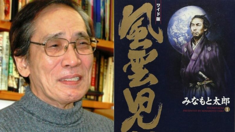 Senior Mangaka Tarō Minamoto Passes Away at 74 on August 7