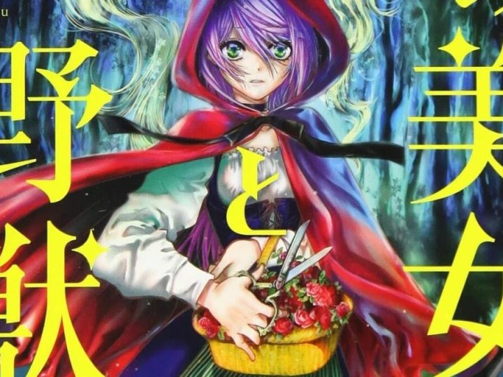 Kaori Yuki’s Current Manga on Hiatus; Author Back from Death’s Door