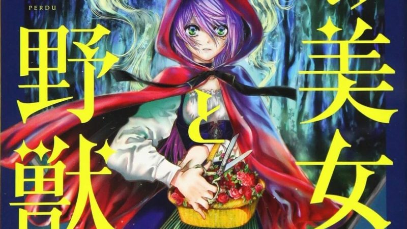 Kaori Yuki’s Current Manga on Hiatus; Author Back from Death’s Door