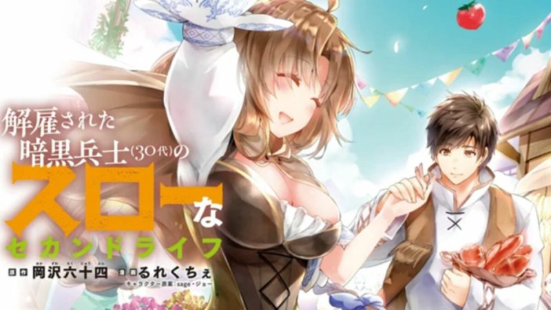 Kodansha Confirms TV Anime for the ‘Kaiko Sareta Ankoku Heishi’ Light Novel