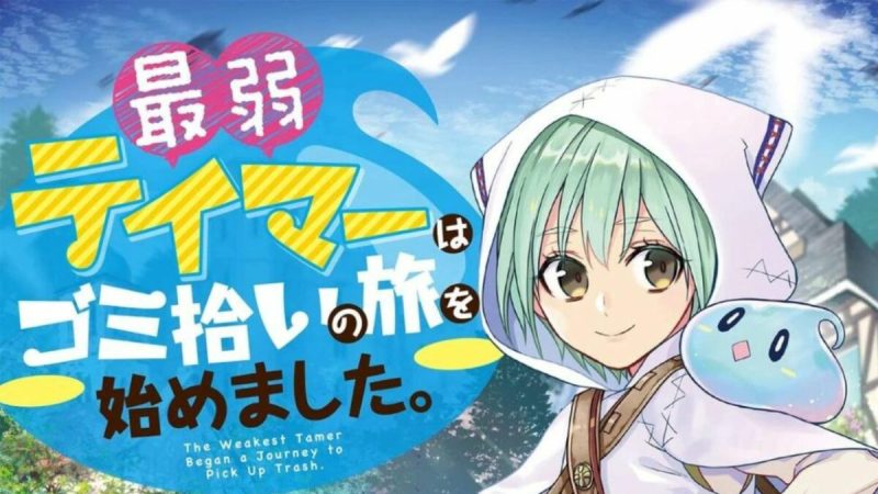 ‘The Weakest Tamer Began a Journey to Pick Up Trash’ Anime Series Announced