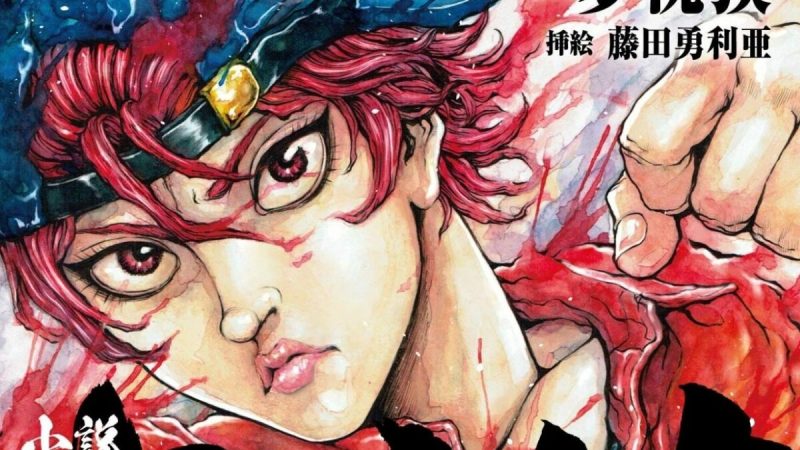 Yuenchi: Baki Gaiden Light Novel to End in Shonen Champion’s Next Issue