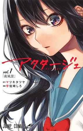Act-Age Manga gets canceled