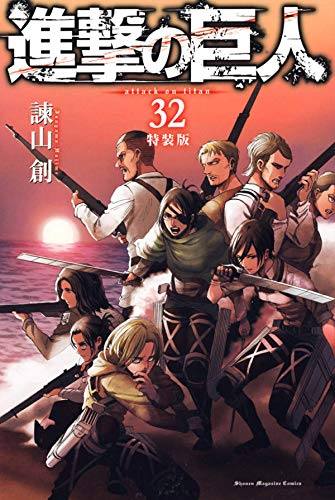 Cover For Attack On Titan 134