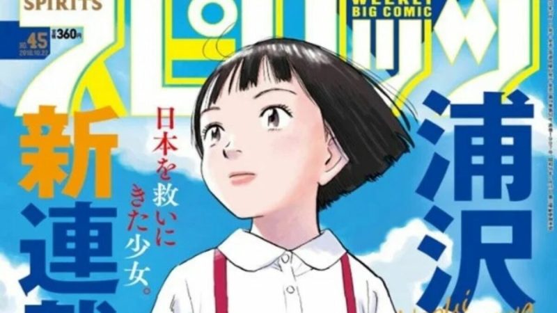 Mangaka Naoki Urasawa YouTube Channel to Celebrate Asadora!’s 5th Volume