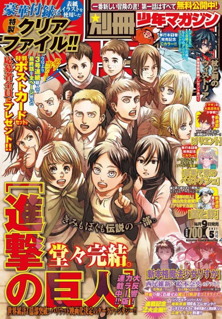 Attack on Titan Chapter 139 Magazine cover spoilers raw scans release