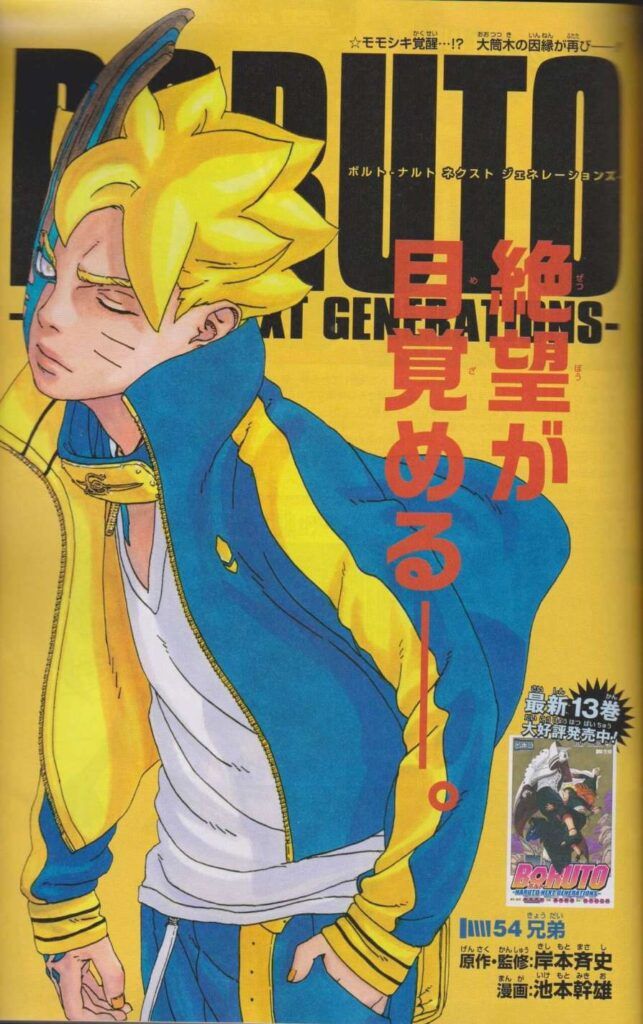 Boruto Manga Chapter 54 Official Cover Raw Scans Spoilers Release