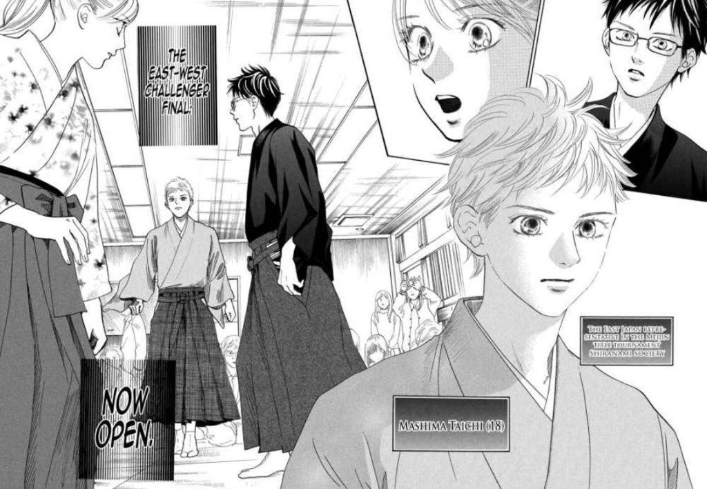 Chihayafuru Manga Spinoff