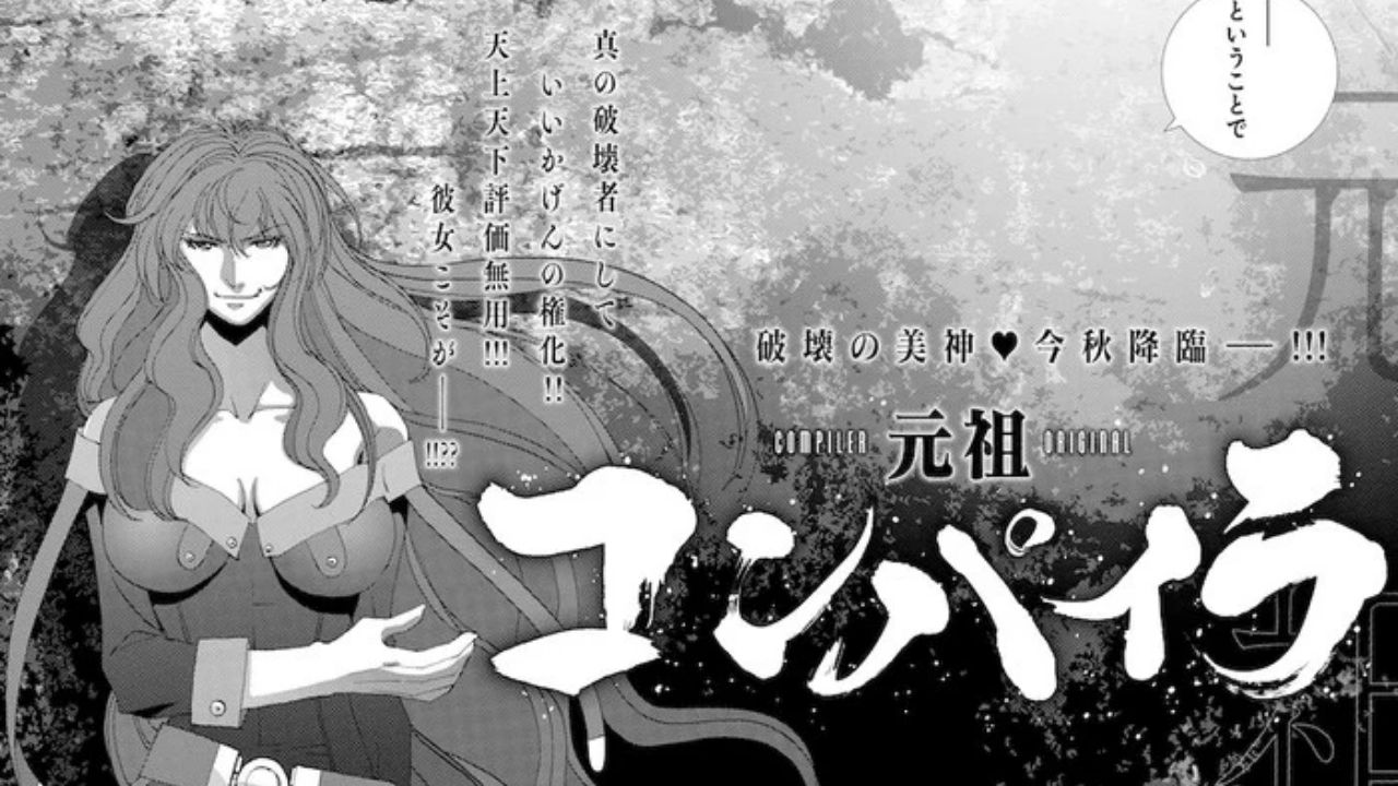 90s Manga, Compiler written by Kia Asamiya is Back with a Brand-New Story