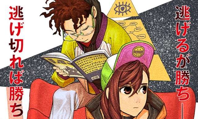 Dandadan Chapter 39 Release Date and Speculations