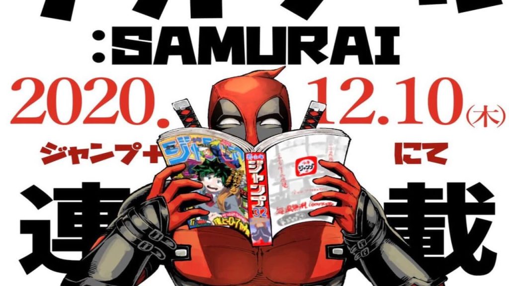 Deadpool Samurai Manga