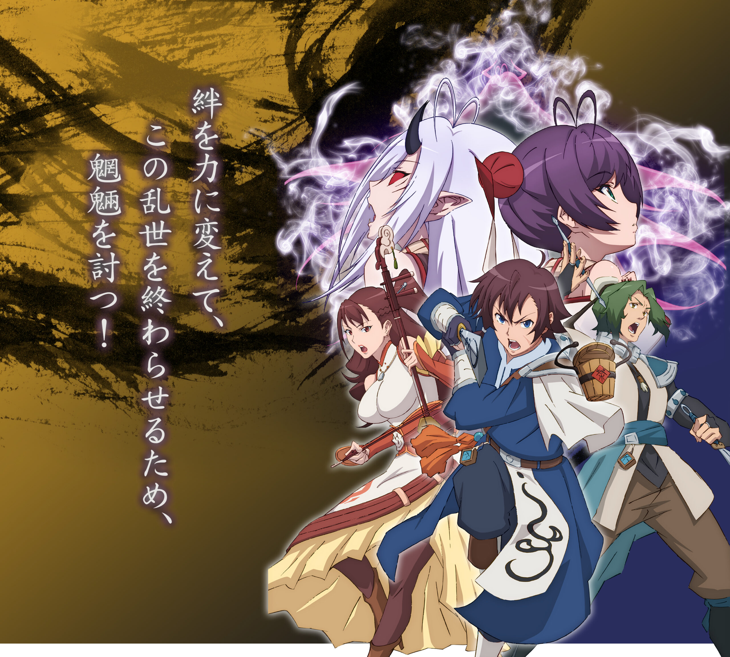 Fantasia Sango RPG's Anime Adaptation Reveals January 2022 Release Date