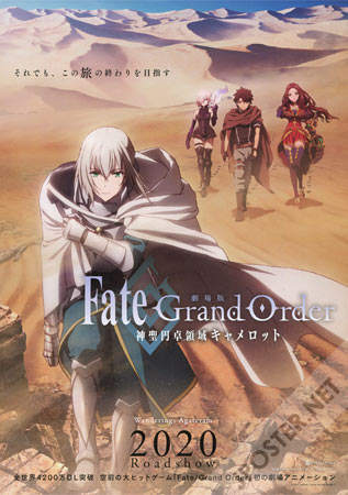 Fate/Grand Order Movie Part 1 Releases