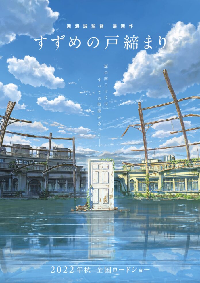 Your Name Movie Director's New Movie