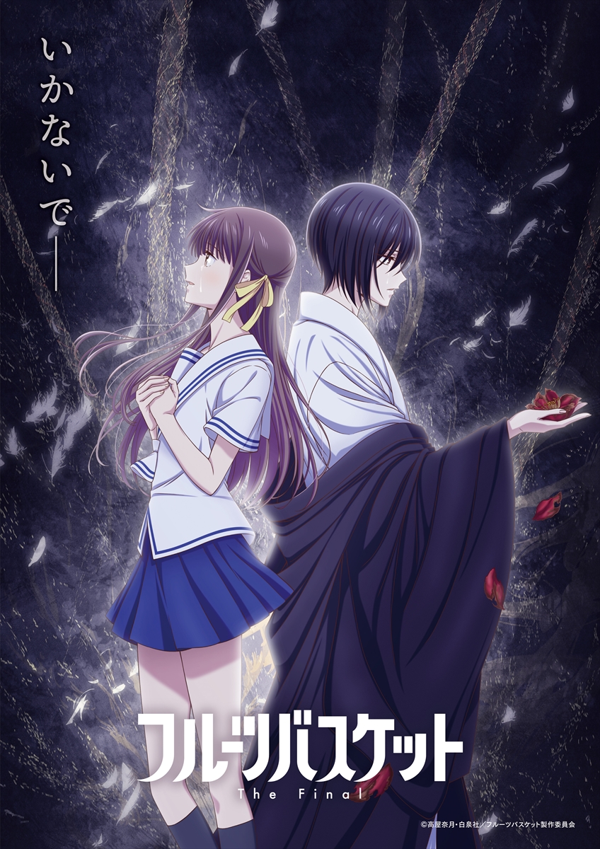 Fruits Basket: The Final Reveals New Key Visual & April Premiere