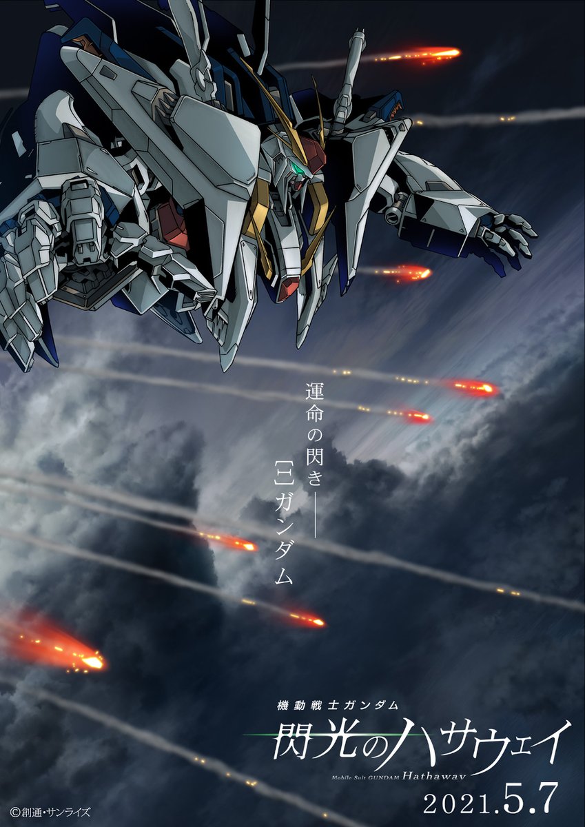 Gundam Hathaway's 2nd Movie Faces Possible Delay Till 2024 Due to Pandemic