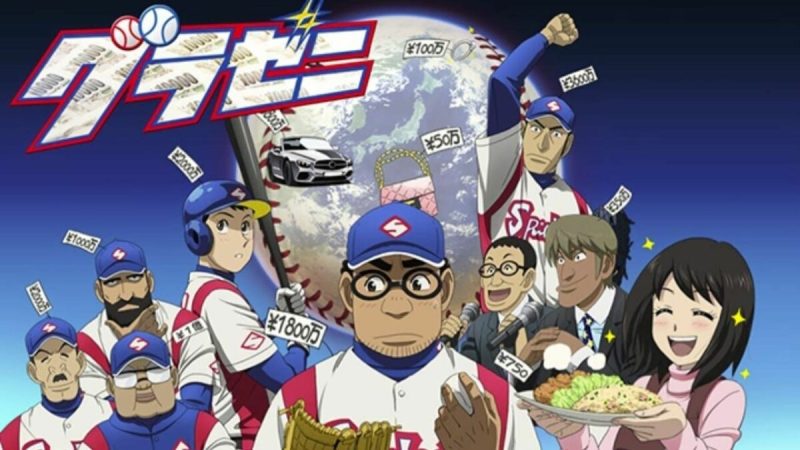 Baseball Manga, Gurazeni’s Spinoff on Hiatus due to Artist’s Health Issues