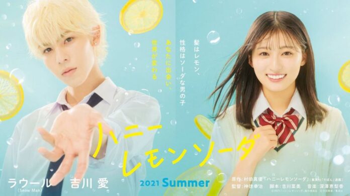 Honey Lemon Soda: Upcoming Tangy And Sweet Love Story