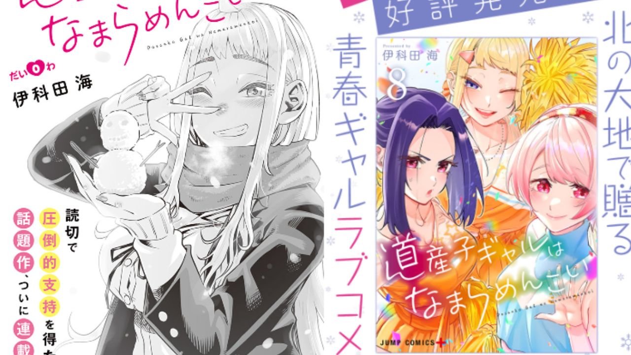 Hokkaido Gals Are Super Adorable! Manga to Get Anime in 2023