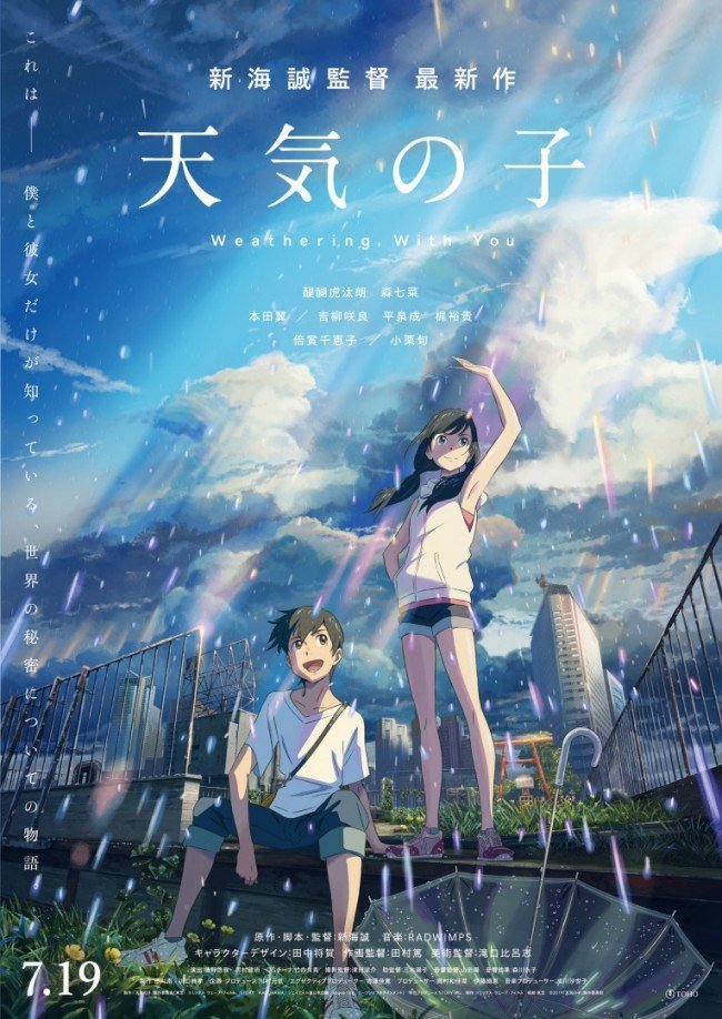 Weathering With You key visual