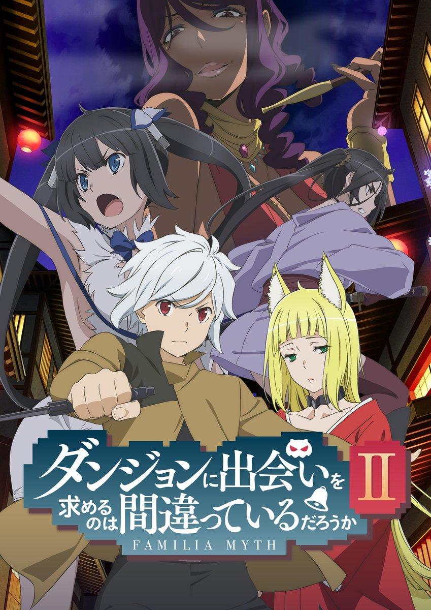 DanMachi Season 2 New Visual