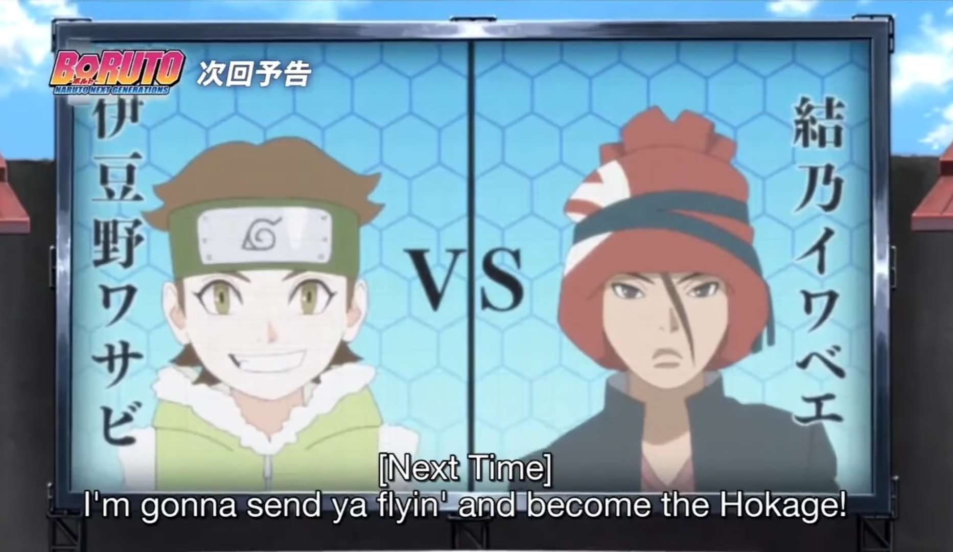 Boruto Episode 224