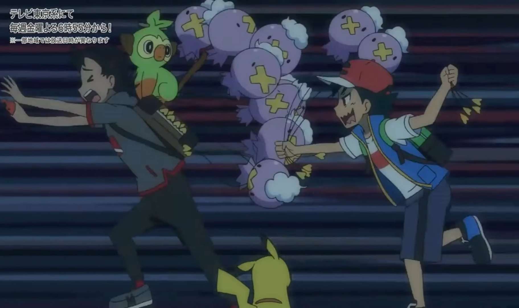 Pokemon 2019 Episode 91