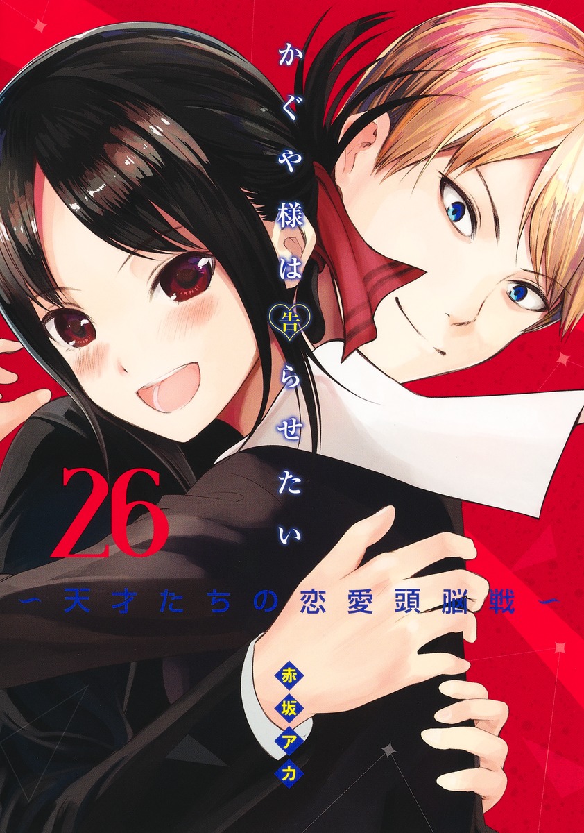 Epic Romance of 'Kaguya-sama: Love is War' Manga to End in October