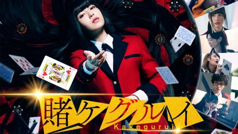 2nd Live-Action Kakegurui Film Debuts Early July After COVID-19 Delay