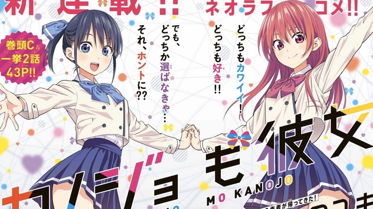 Hiroyuki’s Kanojo Mo Kanojo Manga Receives Anime Adaptation