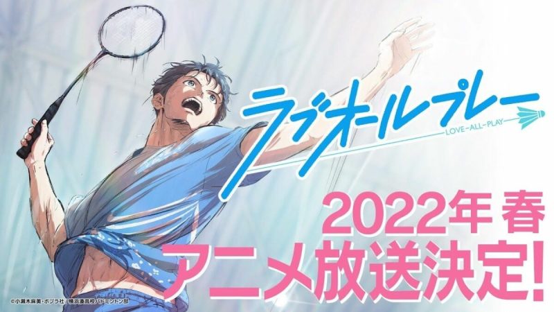 Love All Play Lauds the Fastest Sports with New Visual & 2022 Debut