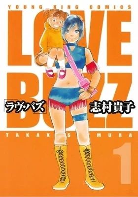 Takako Shimura Announces Love Buzz Manga’s Side Story Chapter for September