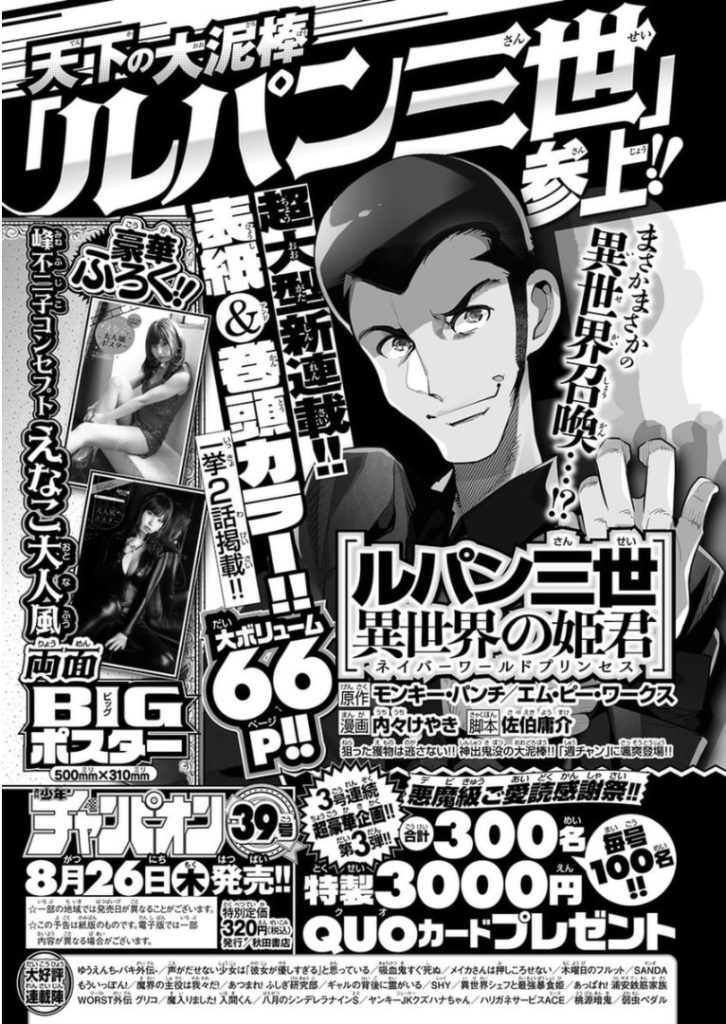 Lupin III Manga Part 2