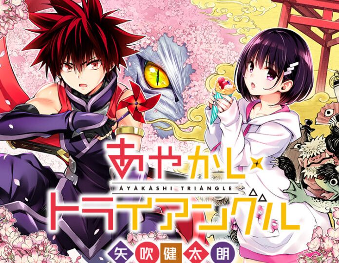 Ayakashi Triangle Chapter 23 Release Date (Delayed!!)