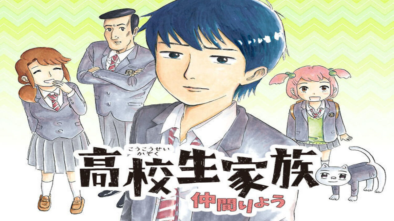 High School Family Manga Volume Two to Receive Reprint Next Week