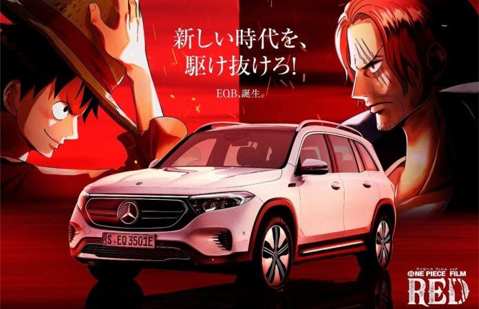 Mercedes Benz X One Piece Film: Red Collaboration Announced