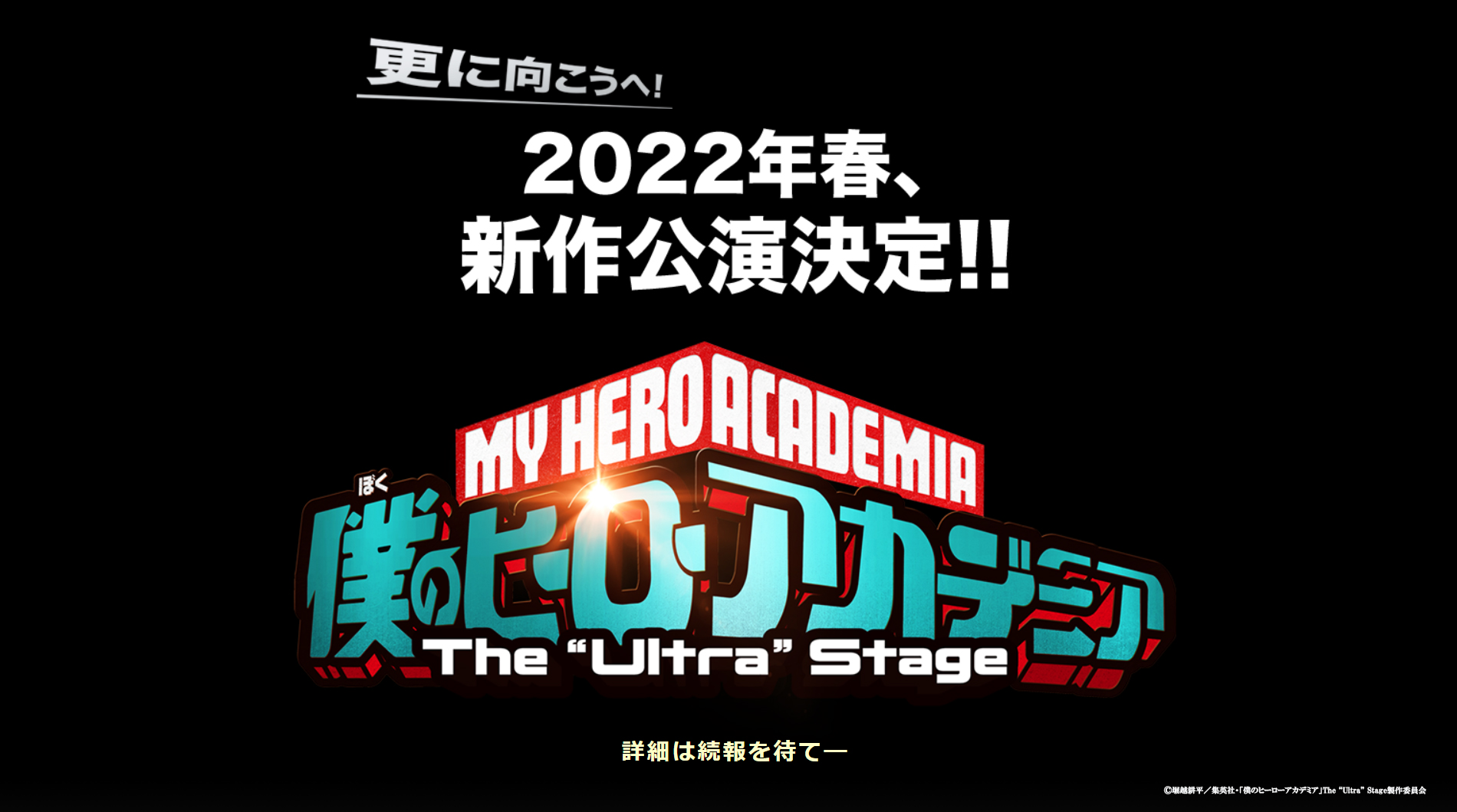 My Hero Academia’s Stage Play Makes Come Back After COVID Delay