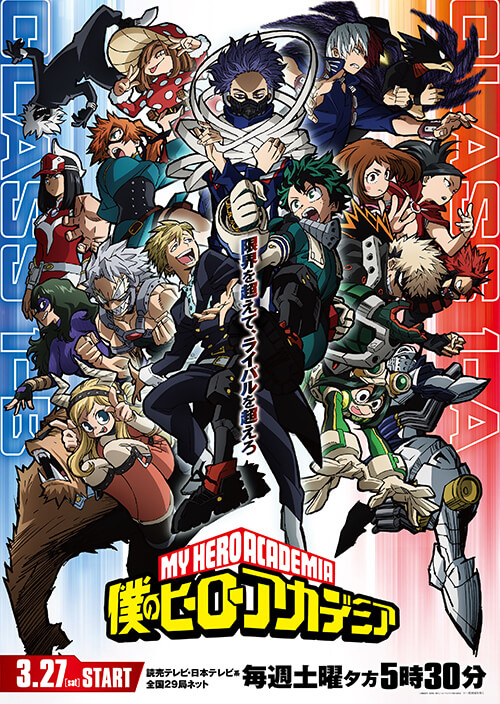 My Hero Academia Season 5 Reveals Class 1B Heroes in New Visual