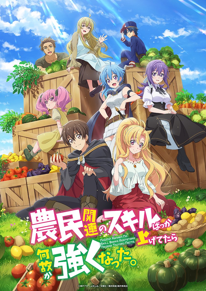 ‘Noumin Kanren’ Anime to Debut this Fall with Super-Farming Skills